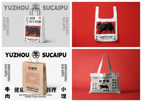 手提袋纸袋样机-采灵感-https://www.cailinggan.com/