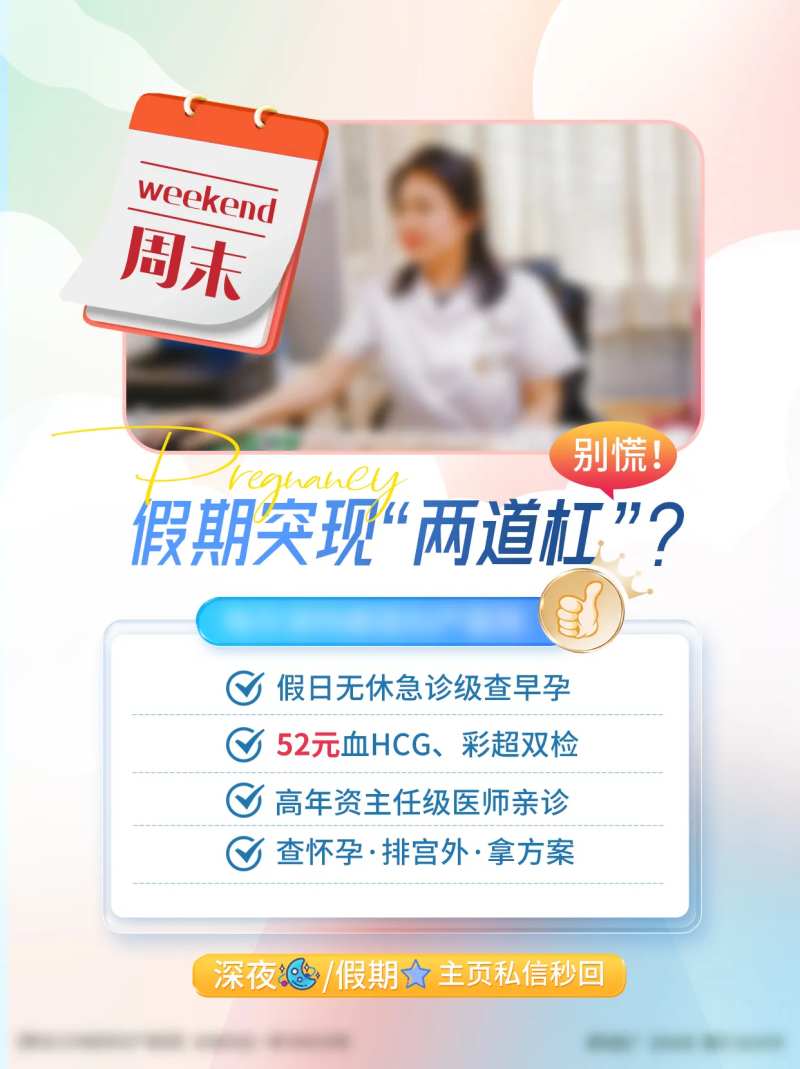 早孕检查banner-采灵感-cailinggan.com