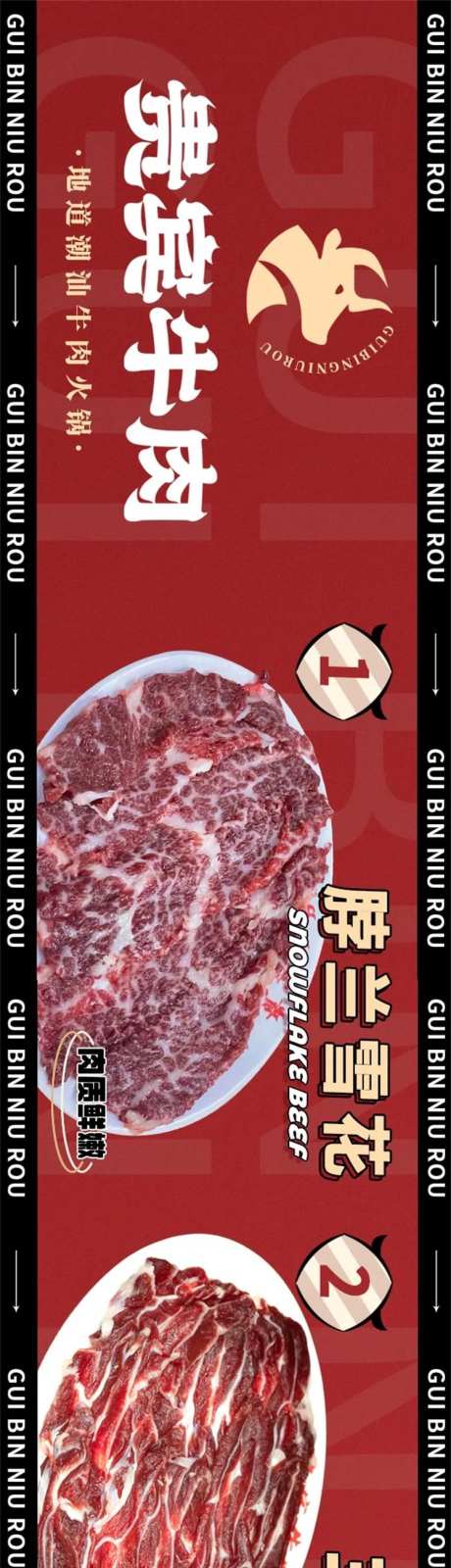 贵宾牛肉 -采灵感-https://www.cailinggan.com/