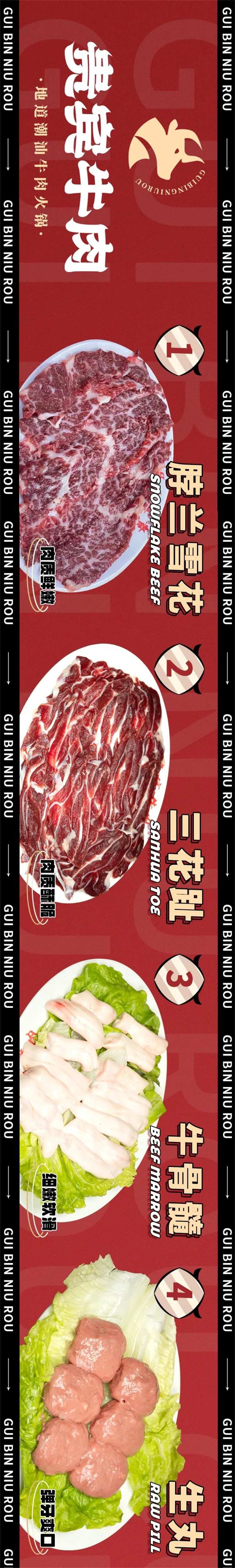 贵宾牛肉 -采灵感-cailinggan.com