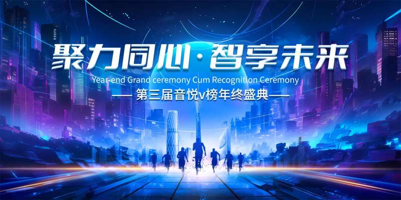 蓝色科技年会发布会背景板-采灵感-cailinggan.com