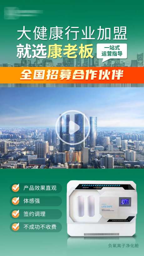 大健康行业视频封面遮挡海报设计-采灵感-https://www.cailinggan.com/
