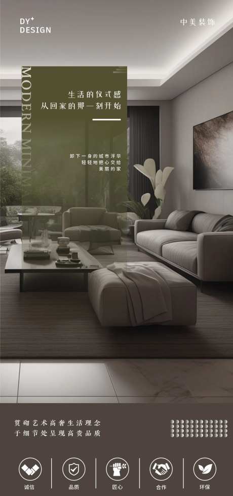 家居家装宣传海报-采灵感-https://www.cailinggan.com/