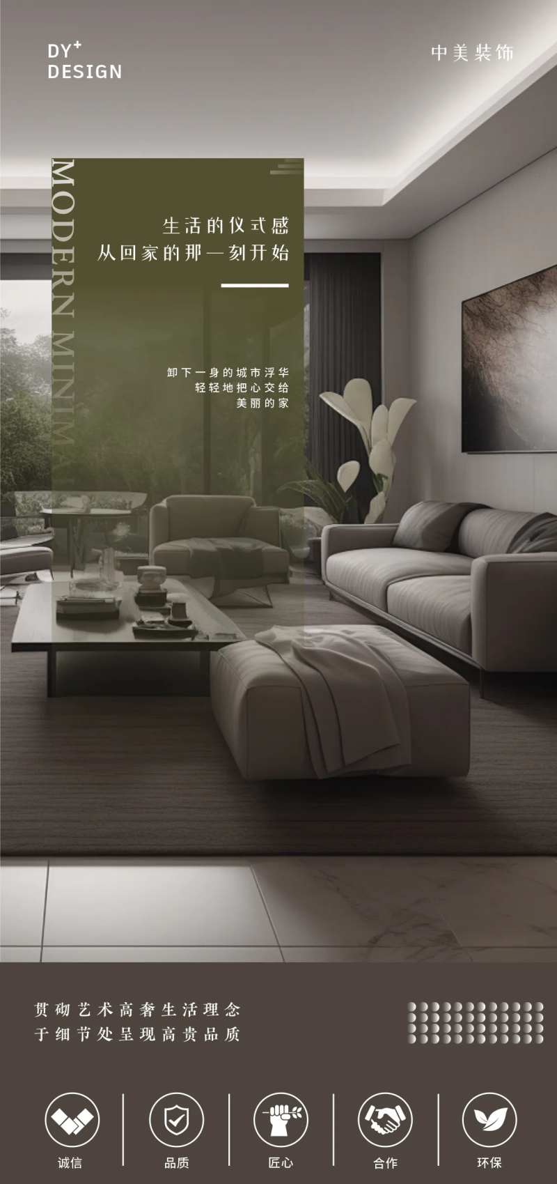 家居家装宣传海报-采灵感-cailinggan.com