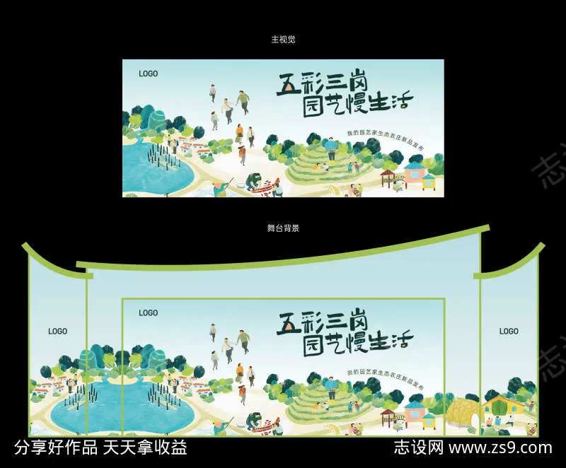 舞台美陈dp点包装卡通蓝色                                                                                                                                                                                           -采灵感-cailinggan.com