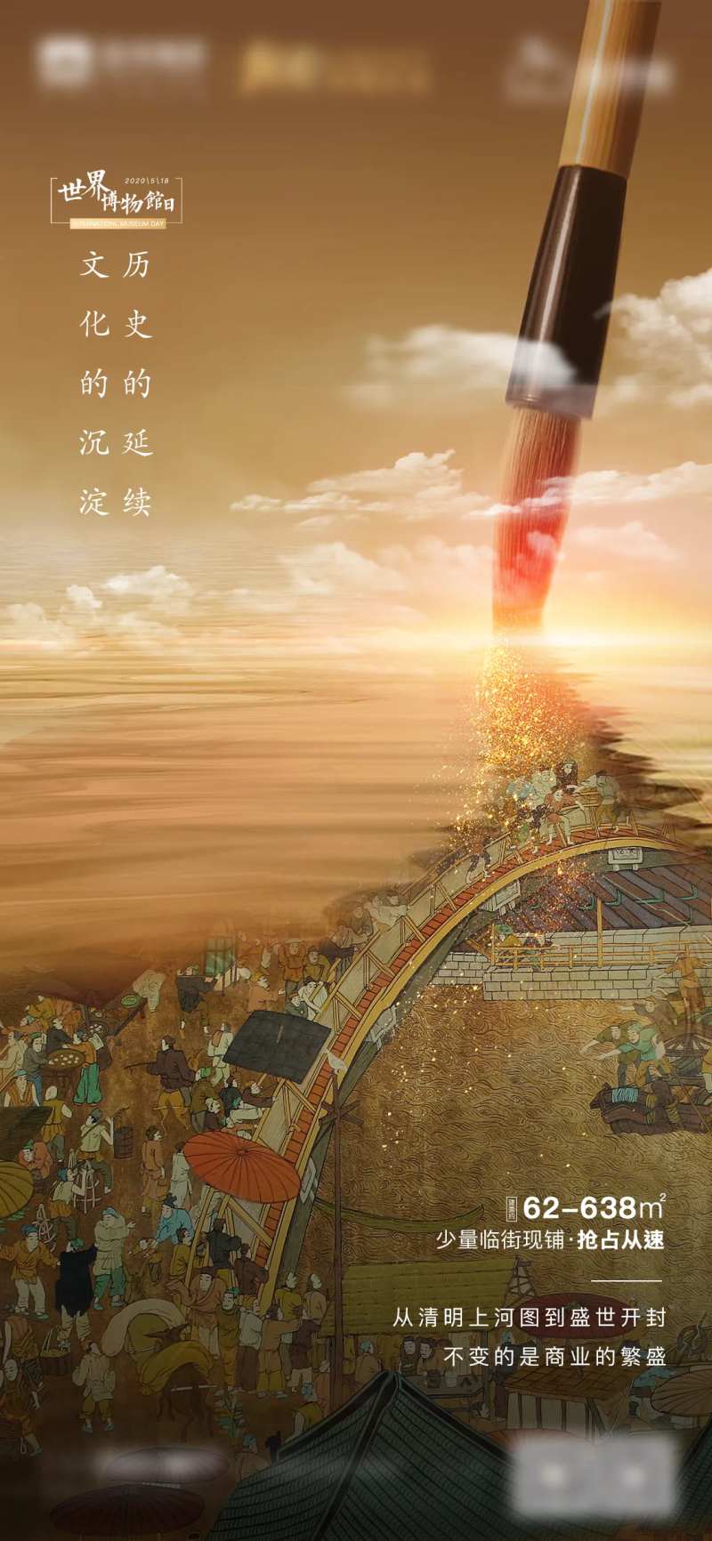 博物馆日节气单图-采灵感-cailinggan.com
