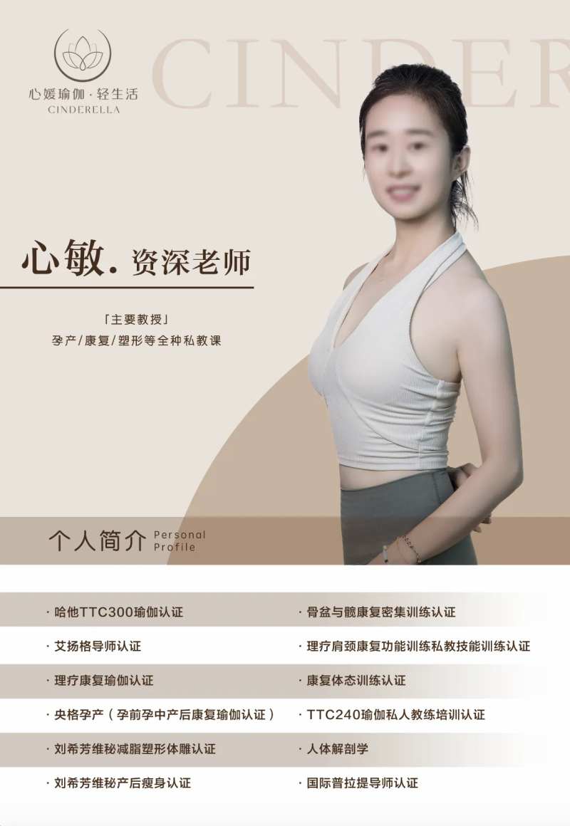 瑜伽导师简介-采灵感-cailinggan.com