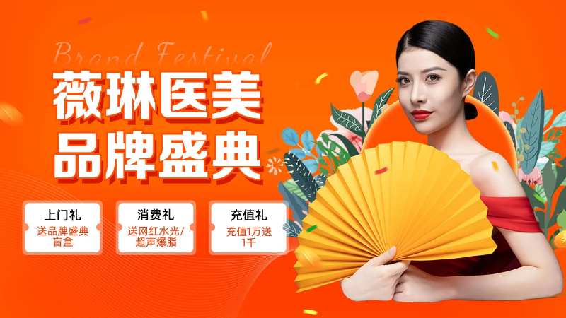 品牌盛典海报-采灵感-cailinggan.com