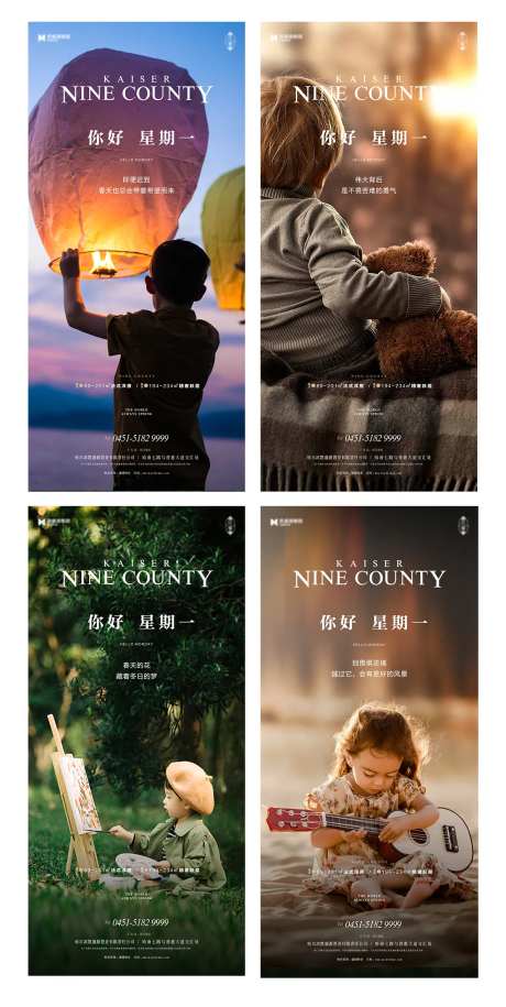 惬意生活海报-采灵感-https://www.cailinggan.com/