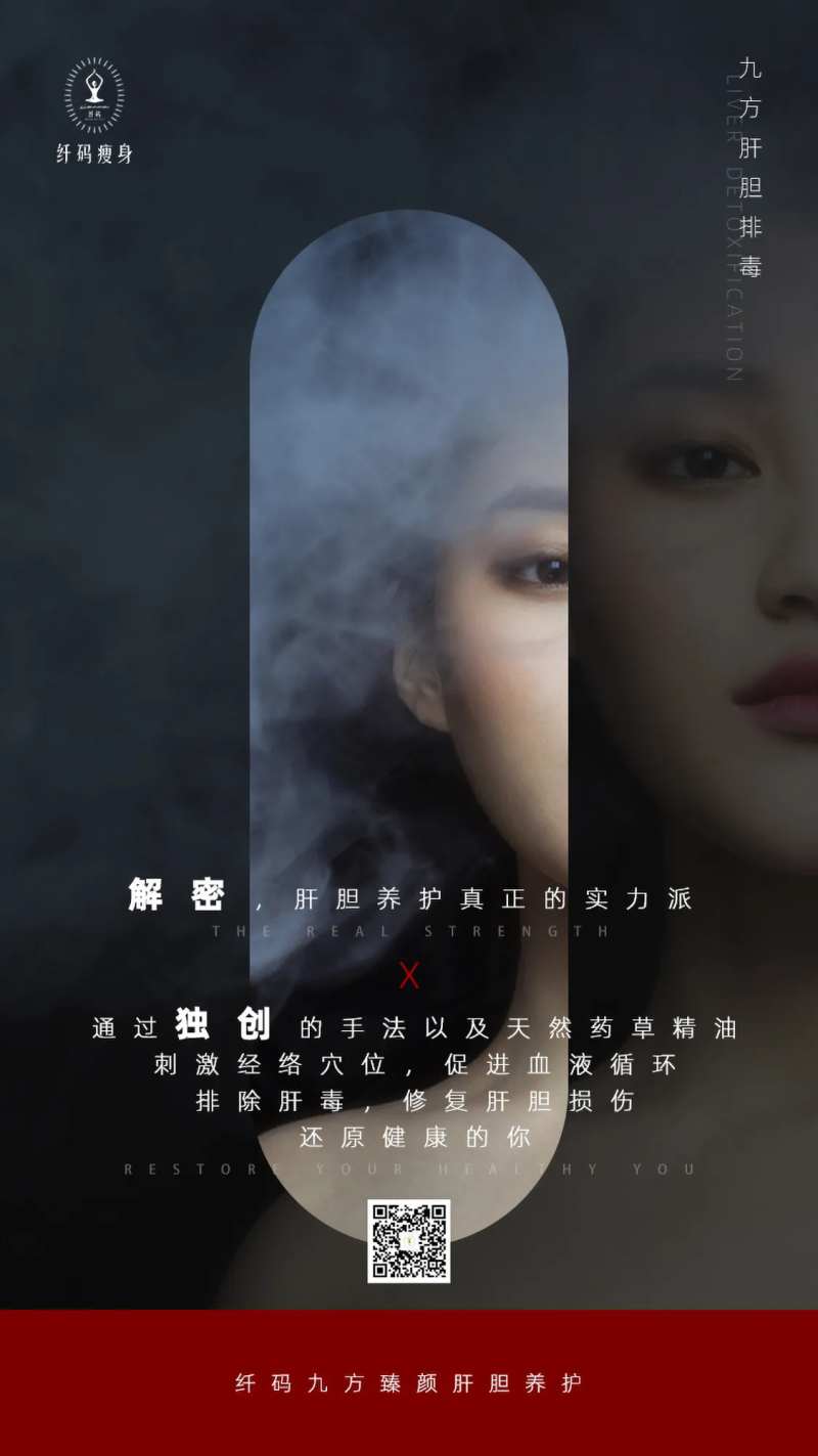 排毒养颜胶囊促销宣传海报-采灵感-cailinggan.com