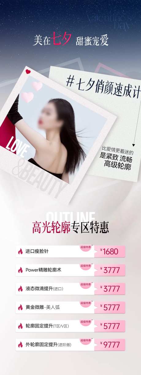 医美微整专场-采灵感-https://www.cailinggan.com/
