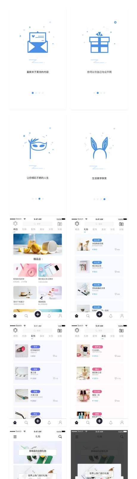 电商购物app设计-采灵感-https://www.cailinggan.com/