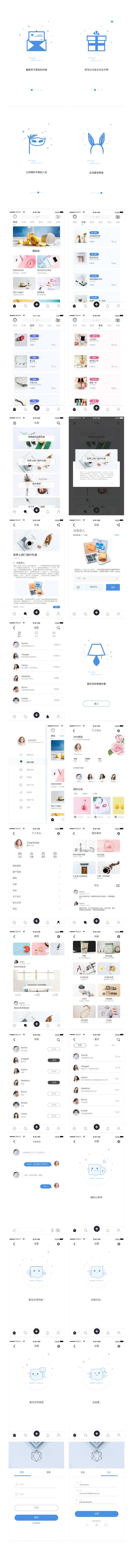 电商购物app设计-采灵感-cailinggan.com