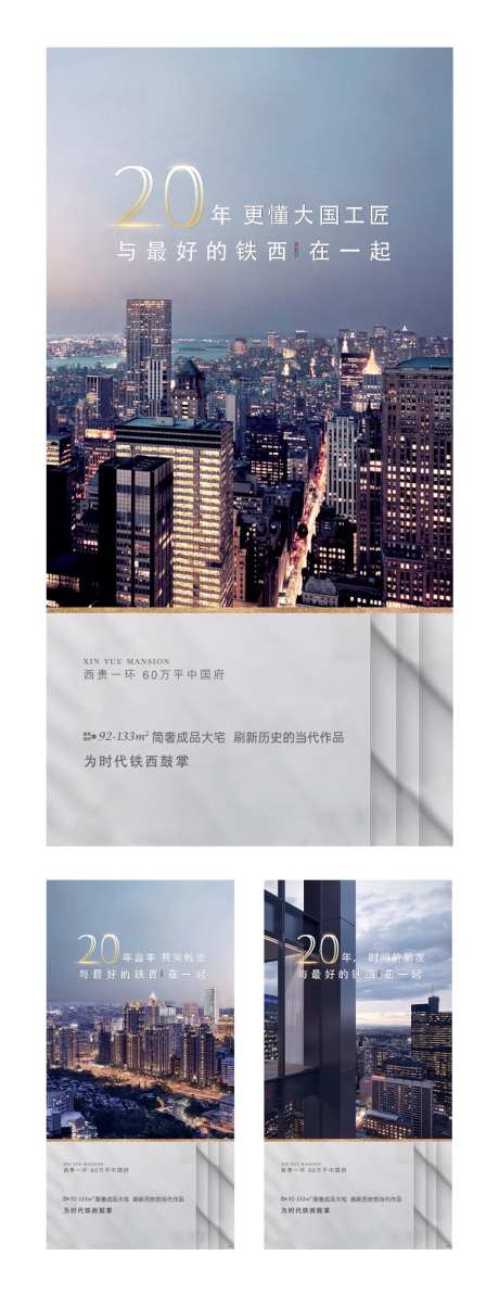 价值点地产系列海报 -采灵感-https://www.cailinggan.com/