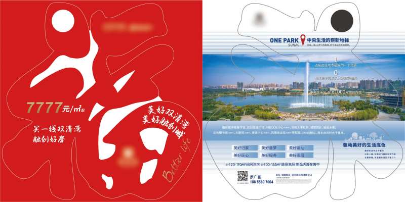 福字异形创意海报 -采灵感-cailinggan.com