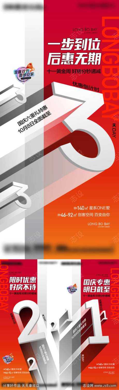 限时优惠倒计时-采灵感-https://www.cailinggan.com/