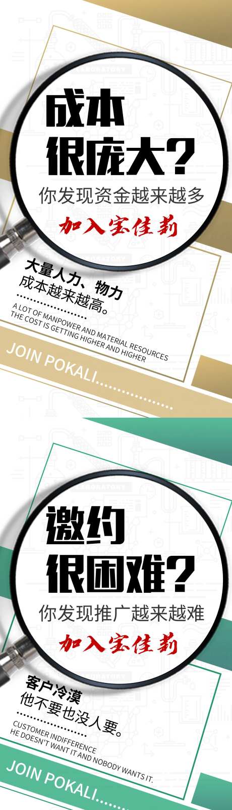 招商活动系列放大镜海报-采灵感-https://www.cailinggan.com/