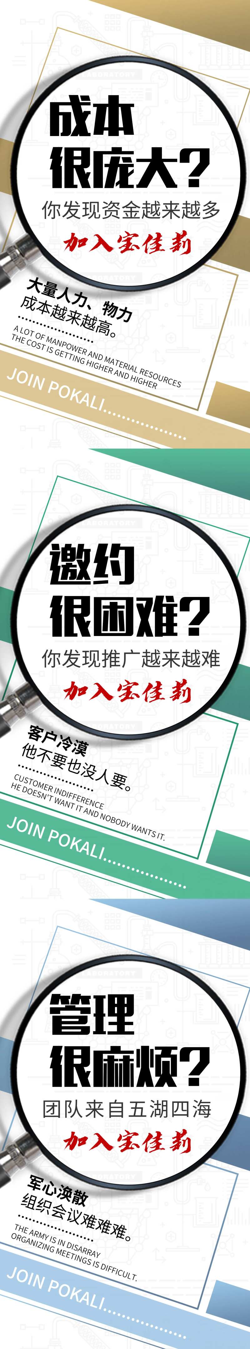 招商活动系列放大镜海报-采灵感-cailinggan.com