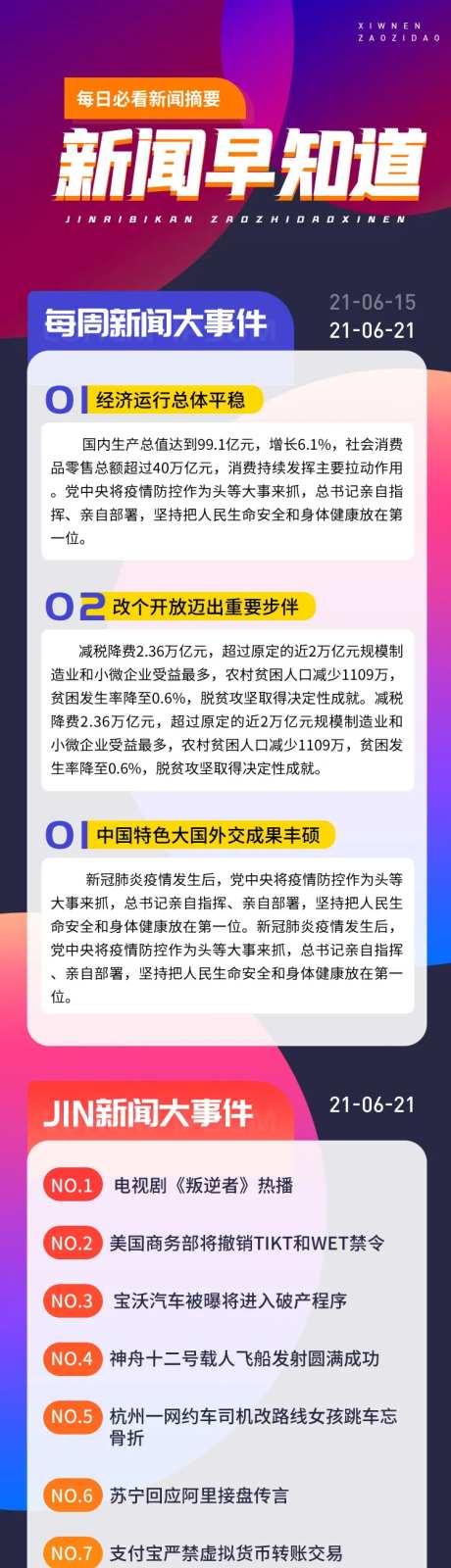 炫彩全国新闻要闻大事件早知道-采灵感-https://www.cailinggan.com/