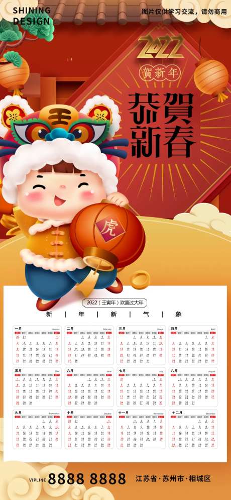 虎头娃娃灯笼贺新春手绘插画日历海报-采灵感-https://www.cailinggan.com/
