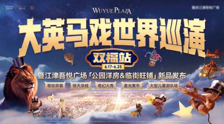 马戏团主画面-采灵感-https://www.cailinggan.com/