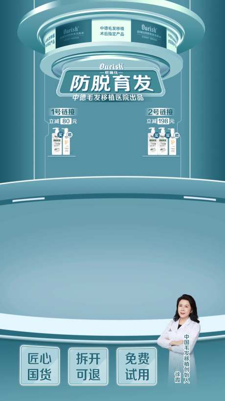 电商直播背景-采灵感-https://www.cailinggan.com/