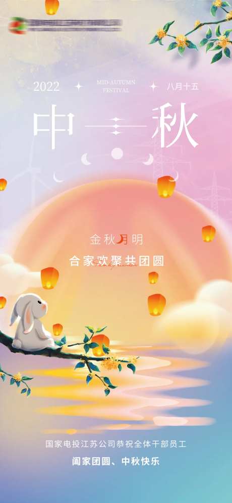 中秋节八月十五月亮兔子-采灵感-https://www.cailinggan.com/