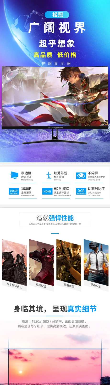 电商显示屏详情页-采灵感-https://www.cailinggan.com/