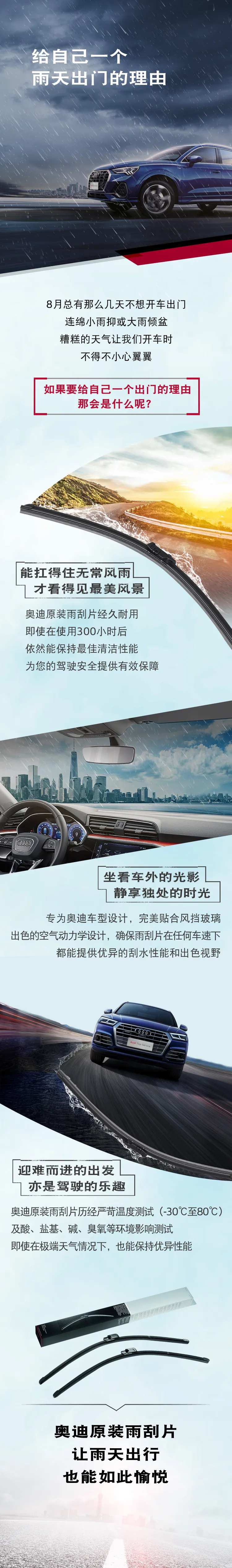 给自己一个雨天出门的理由汽车长图-采灵感-cailinggan.com