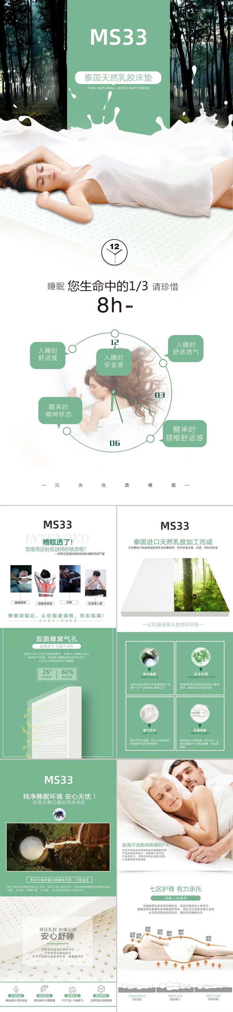 清新简约乳胶床垫宣传海报 -采灵感-cailinggan.com