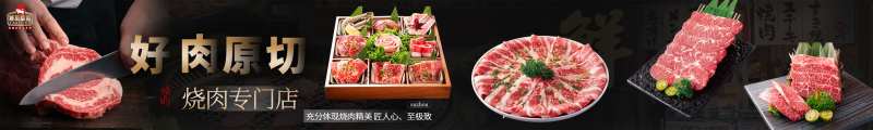 现切牛肉烧烤长图海报-采灵感-cailinggan.com