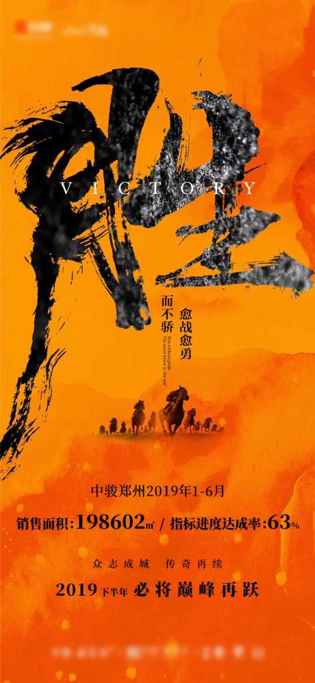 人气战绩海报-采灵感-https://www.cailinggan.com/