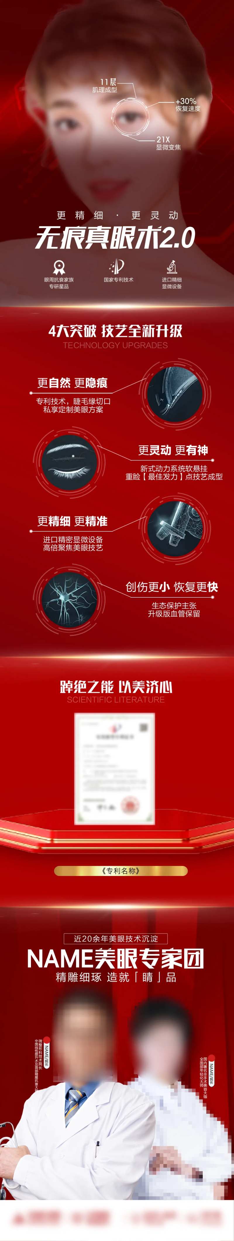 无痕双眼皮长图-采灵感-cailinggan.com