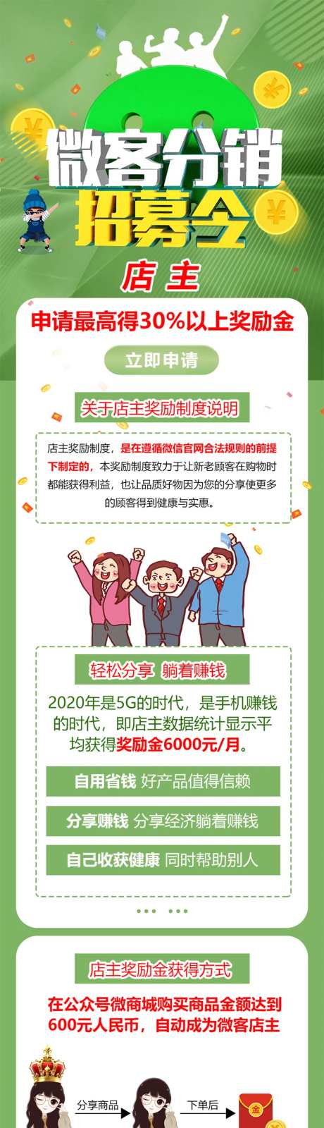 微信商店-采灵感-https://www.cailinggan.com/