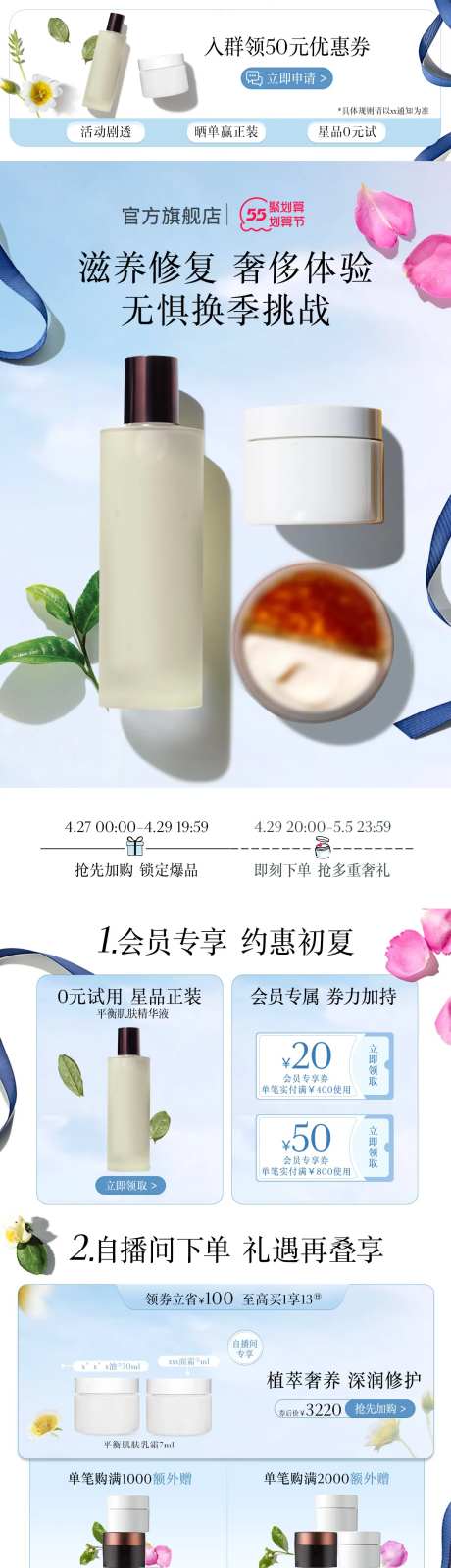 护肤品精华水乳首页-采灵感-https://www.cailinggan.com/