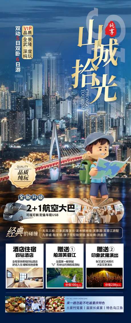 山城拾光-采灵感-https://www.cailinggan.com/