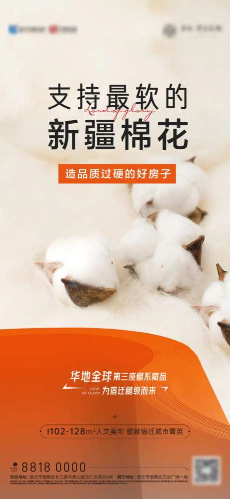 新疆棉花热点稿-采灵感-https://www.cailinggan.com/