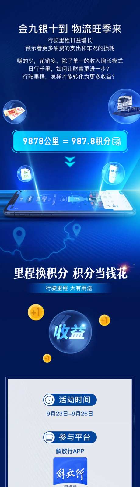 金九银十到 物流旺季来卡车长图文行驶-采灵感-https://www.cailinggan.com/