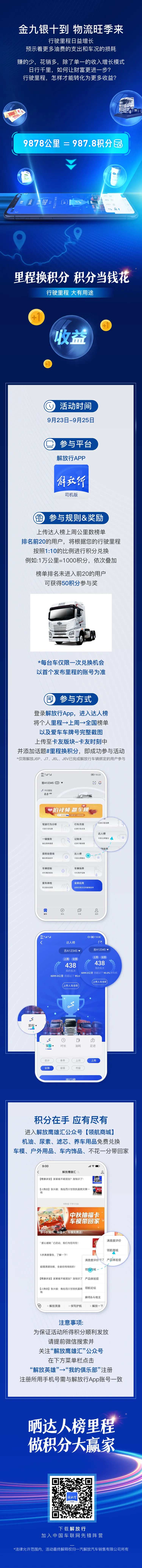 金九银十到 物流旺季来卡车长图文行驶-采灵感-cailinggan.com