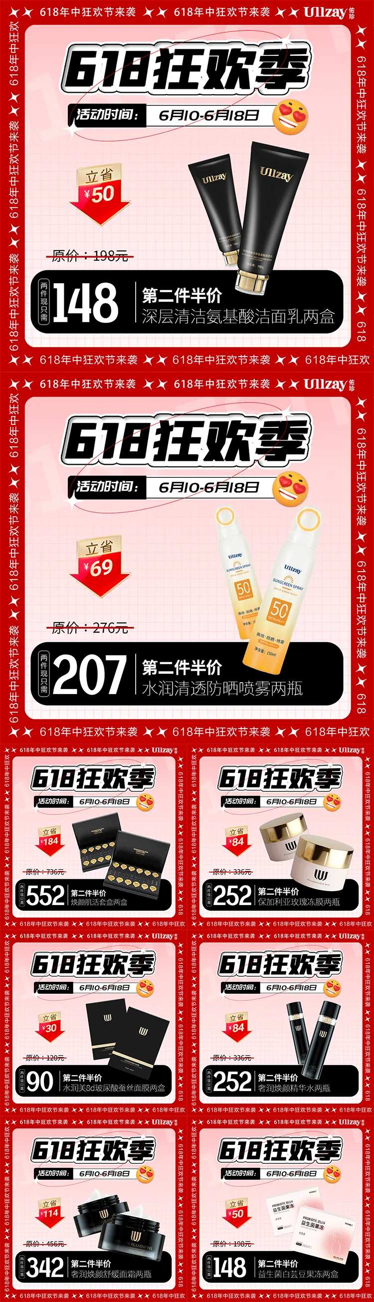 618微商电商产品活动banner-采灵感-cailinggan.com