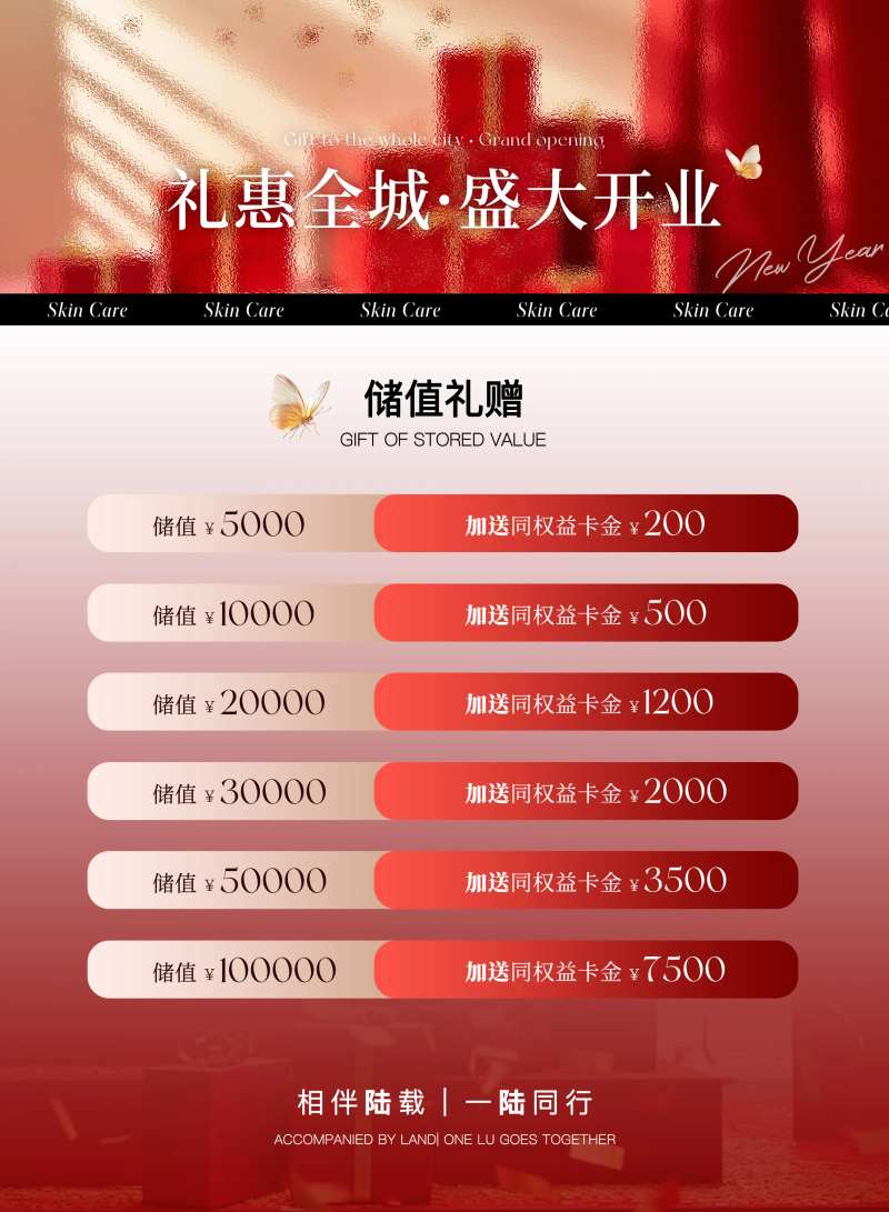 储值礼遇-采灵感-cailinggan.com