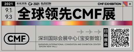 全球领先展会-采灵感-https://www.cailinggan.com/