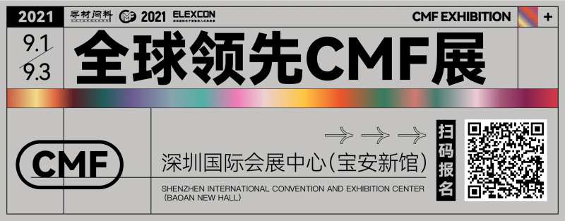 全球领先展会-采灵感-cailinggan.com