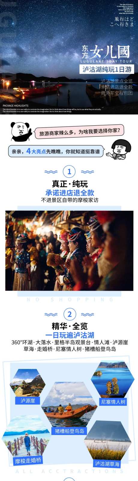 女儿国-采灵感-https://www.cailinggan.com/