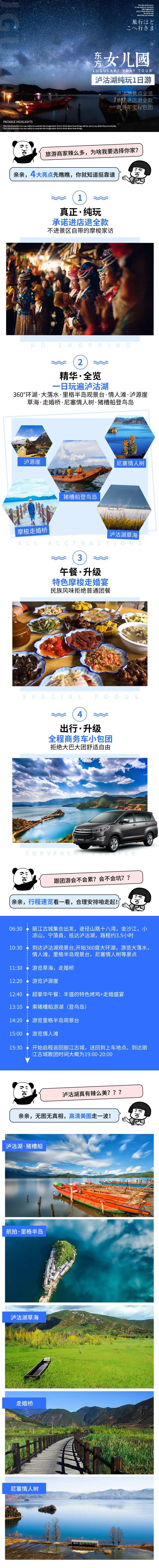 女儿国-采灵感-cailinggan.com