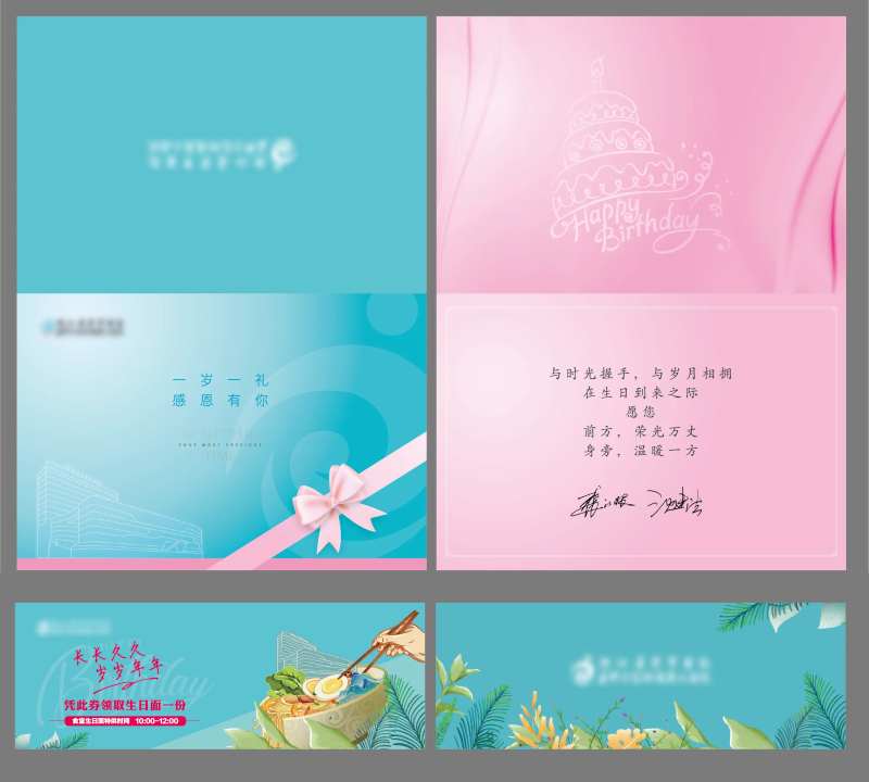 生日卡片-采灵感-cailinggan.com