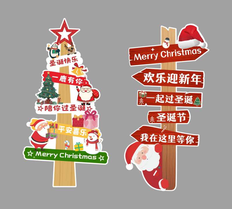 圣诞节异形立牌-采灵感-cailinggan.com