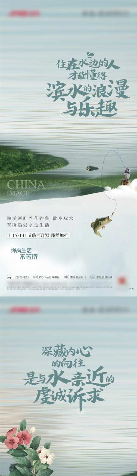 地产别墅洋房滨水价值系列-采灵感-https://www.cailinggan.com/