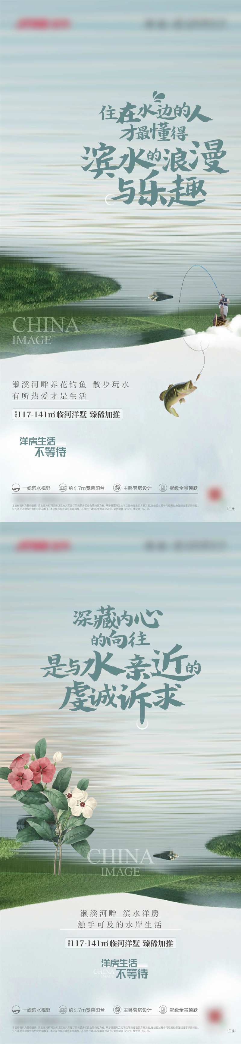 地产别墅洋房滨水价值系列-采灵感-cailinggan.com