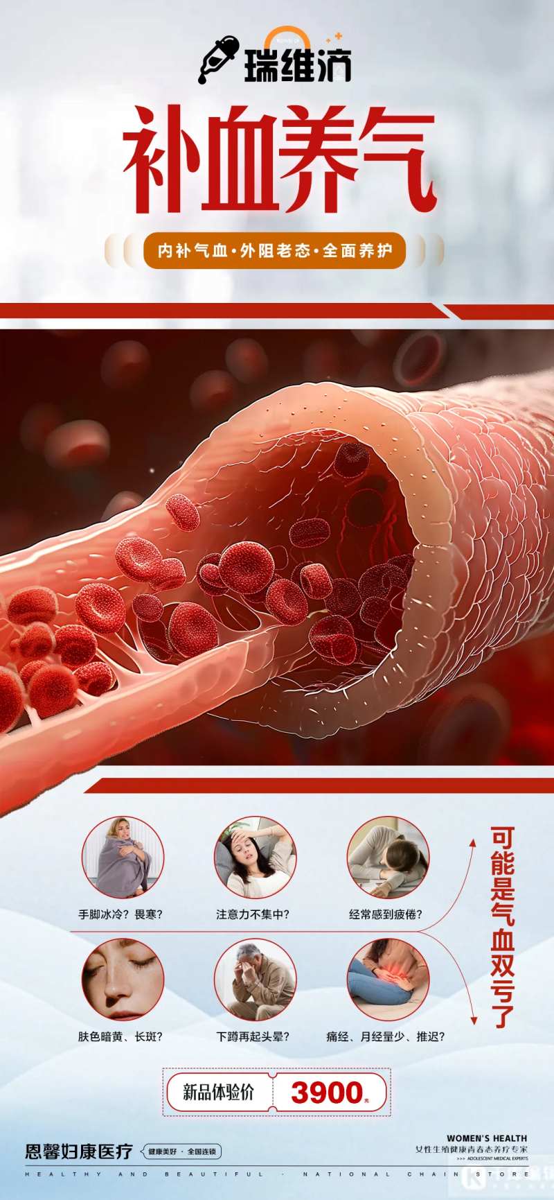 补血养气-采灵感-cailinggan.com